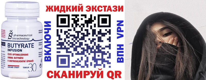 БУТИРАТ BDO  Купить закладки  Усть-Илимск 
