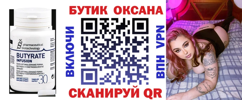 БУТИРАТ оксибутират Усть-Илимск