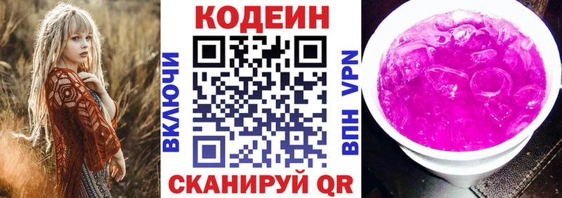 Купить  Усть-Илимск  Codein Purple Drank 