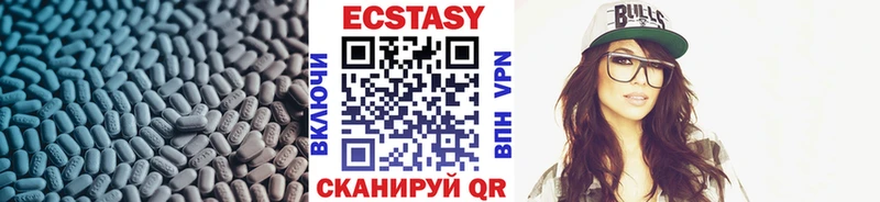 Купить где  Усть-Илимск  Ecstasy 250 мг 
