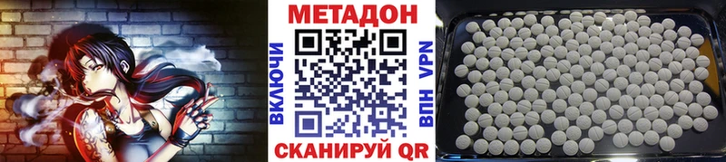 МЕТАДОН мёд Усть-Илимск